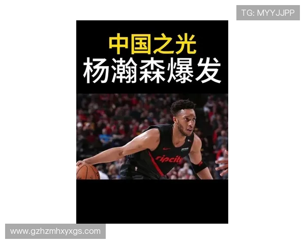 杨瀚森爆发砍下16分助开拓者逆转美媒盛赞中国约基奇崛起 杨瀚森爆发砍下16分助开拓者逆转美媒盛赞中国约基奇崛起
